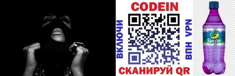 Кодеиновый сироп Lean Purple Drank  кракен ссылки  Вольск 
