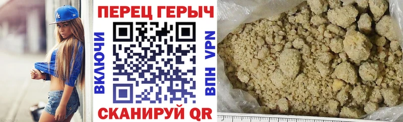 Героин хмурый  Вольск 