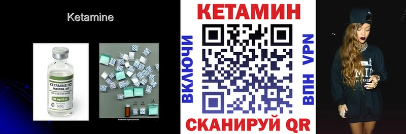 купить закладку Вольск КЕТАМИН VHQ
