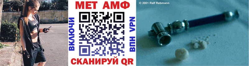 МЕТАМФЕТАМИН винт  Вольск 